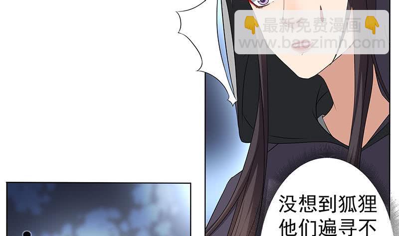 一代诡妃韩漫全集-第174话 国舅的秘密无删减无遮挡章节图片 
