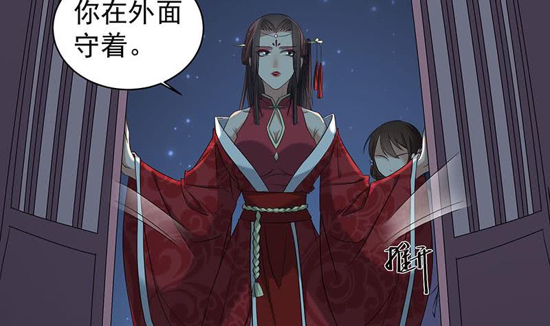 一代诡妃韩漫全集-第174话 国舅的秘密无删减无遮挡章节图片 