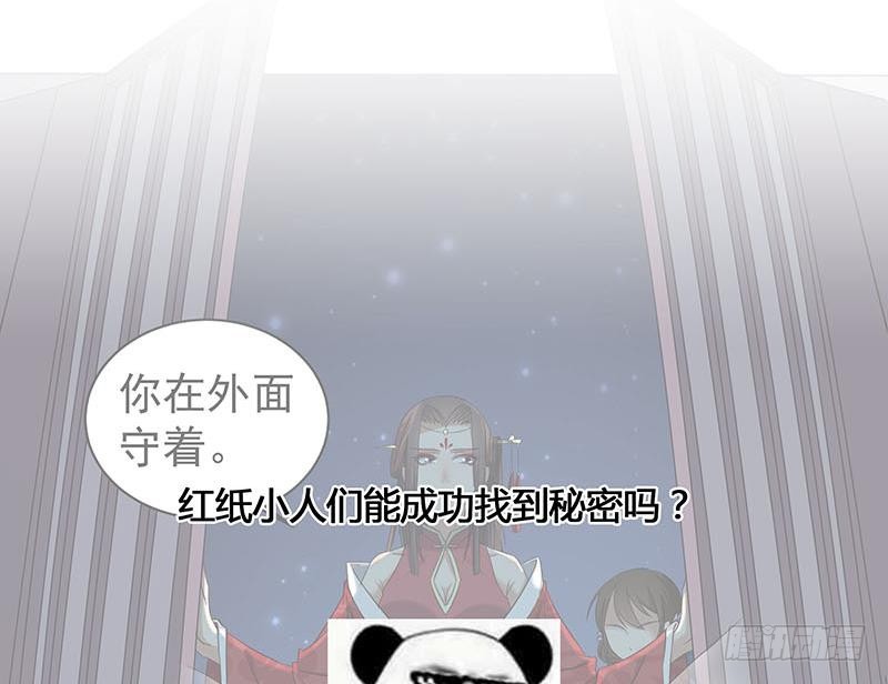 一代诡妃韩漫全集-第174话 国舅的秘密无删减无遮挡章节图片 