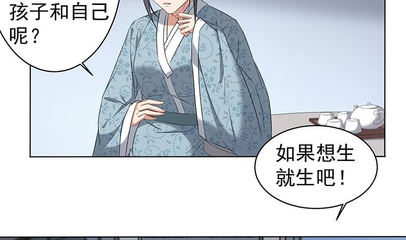 一代诡妃韩漫全集-第174话 国舅的秘密无删减无遮挡章节图片 
