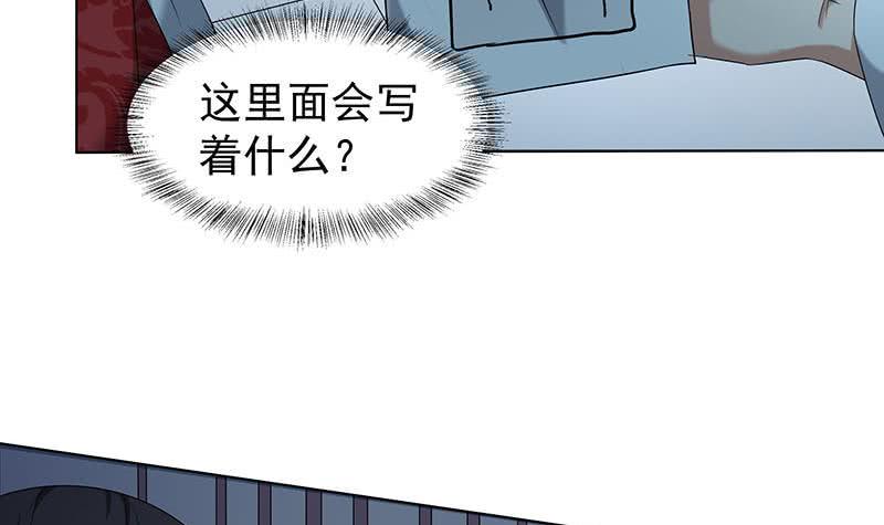 一代诡妃韩漫全集-第175话 太子密信无删减无遮挡章节图片 