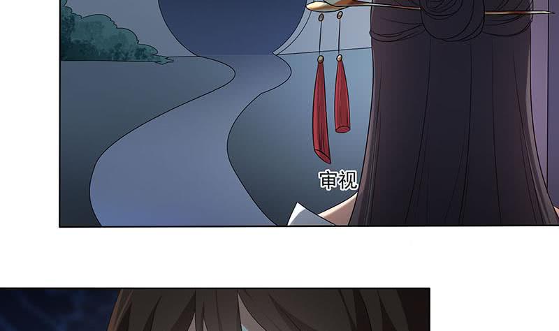 一代诡妃韩漫全集-第175话 太子密信无删减无遮挡章节图片 