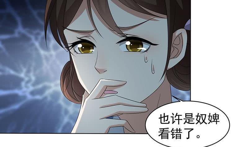 一代诡妃韩漫全集-第175话 太子密信无删减无遮挡章节图片 