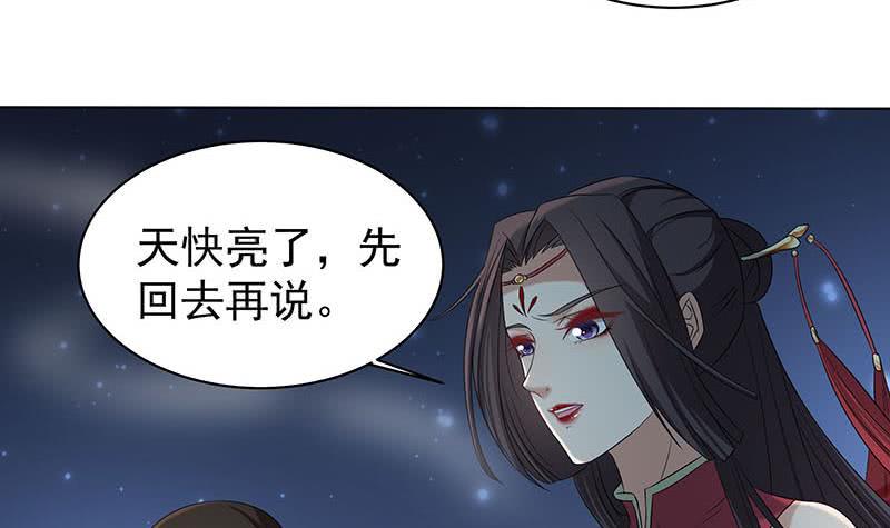 一代诡妃韩漫全集-第175话 太子密信无删减无遮挡章节图片 
