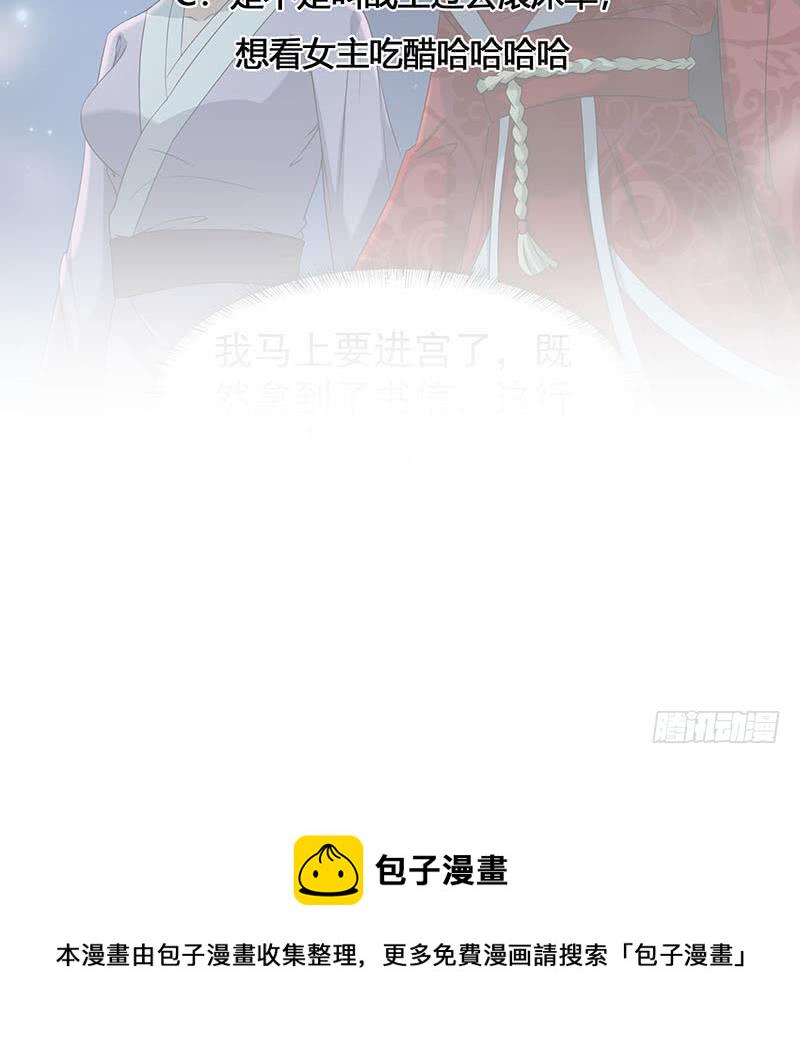 一代诡妃韩漫全集-第175话 太子密信无删减无遮挡章节图片 