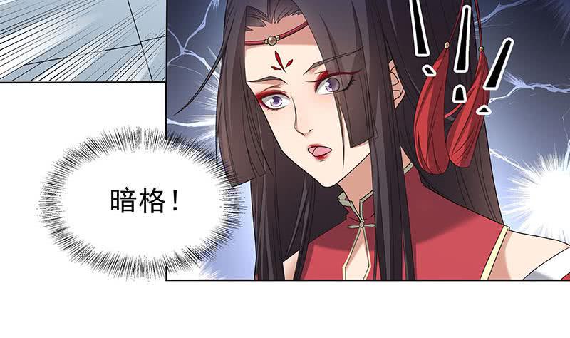 一代诡妃韩漫全集-第175话 太子密信无删减无遮挡章节图片 