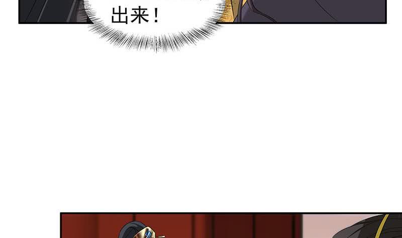 一代诡妃韩漫全集-第177话 人赃并获！无删减无遮挡章节图片 