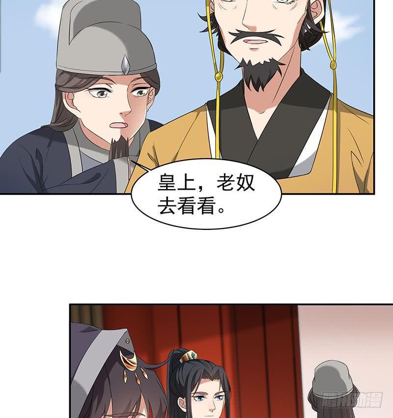 一代诡妃韩漫全集-第177话 人赃并获！无删减无遮挡章节图片 