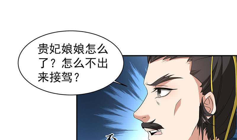一代诡妃韩漫全集-第177话 人赃并获！无删减无遮挡章节图片 
