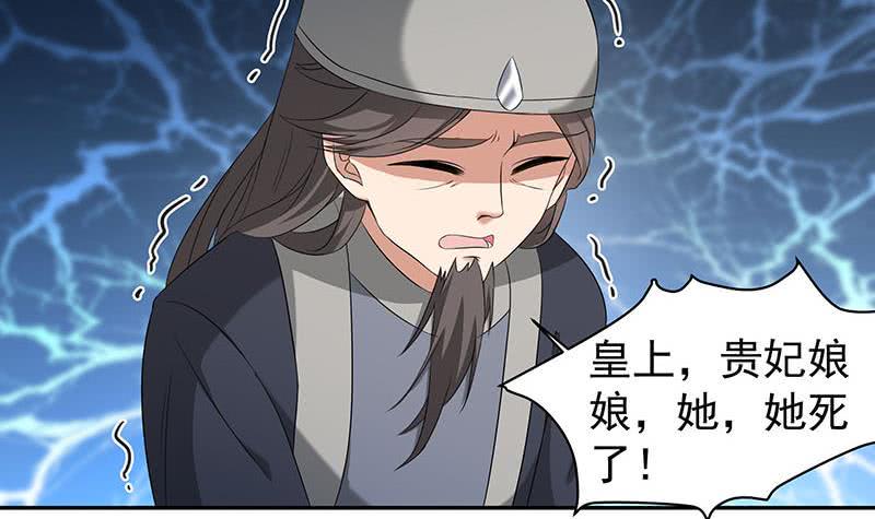 一代诡妃韩漫全集-第177话 人赃并获！无删减无遮挡章节图片 