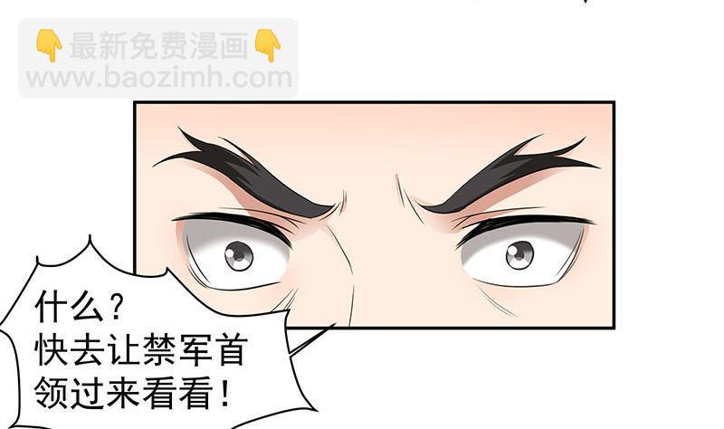 一代诡妃韩漫全集-第177话 人赃并获！无删减无遮挡章节图片 