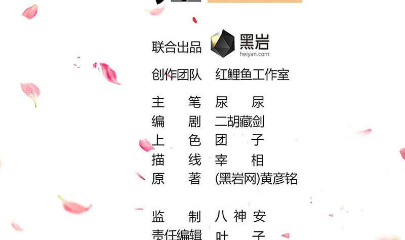 一代诡妃韩漫全集-第177话 人赃并获！无删减无遮挡章节图片 
