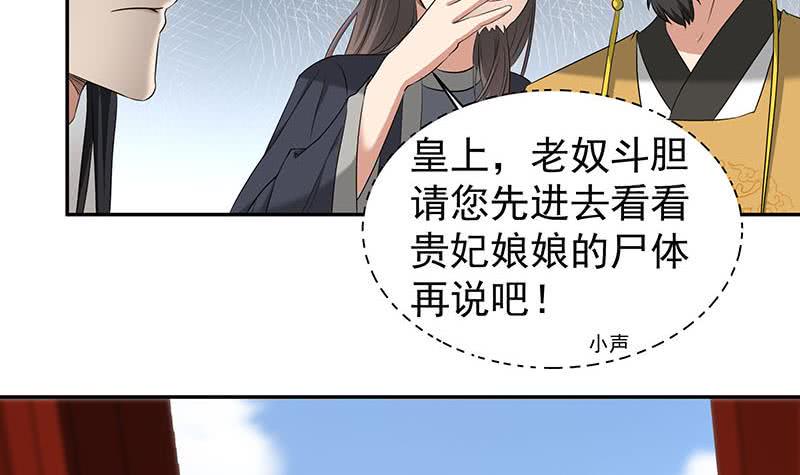 一代诡妃韩漫全集-第177话 人赃并获！无删减无遮挡章节图片 