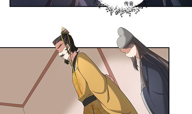 一代诡妃韩漫全集-第177话 人赃并获！无删减无遮挡章节图片 