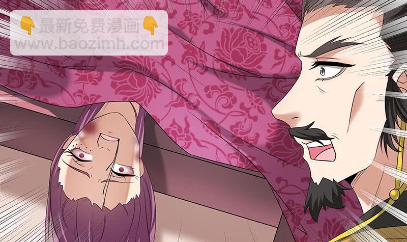 一代诡妃韩漫全集-第177话 人赃并获！无删减无遮挡章节图片 