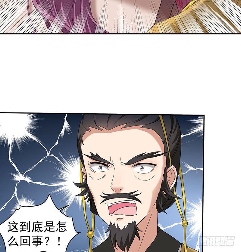 一代诡妃韩漫全集-第177话 人赃并获！无删减无遮挡章节图片 