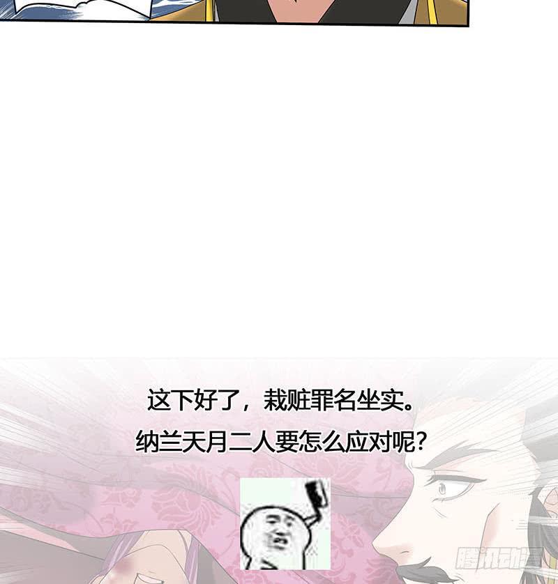 一代诡妃韩漫全集-第177话 人赃并获！无删减无遮挡章节图片 