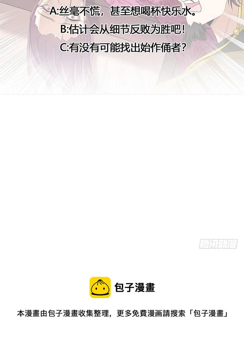 一代诡妃韩漫全集-第177话 人赃并获！无删减无遮挡章节图片 
