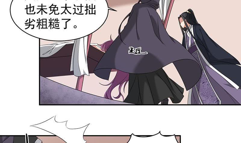 一代诡妃韩漫全集-第177话 人赃并获！无删减无遮挡章节图片 