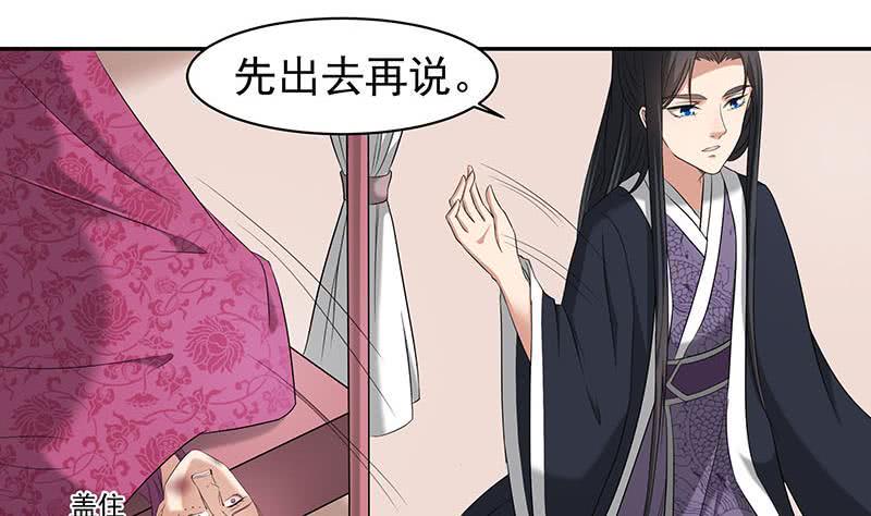 一代诡妃韩漫全集-第177话 人赃并获！无删减无遮挡章节图片 