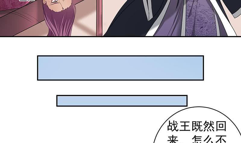 一代诡妃韩漫全集-第177话 人赃并获！无删减无遮挡章节图片 
