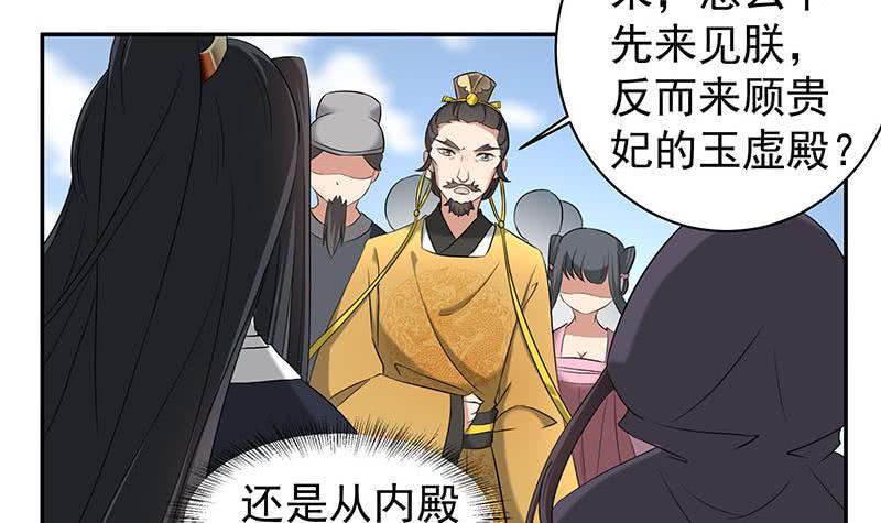一代诡妃韩漫全集-第177话 人赃并获！无删减无遮挡章节图片 