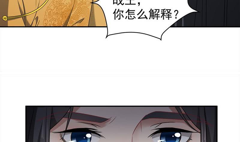 一代诡妃韩漫全集-第178话 证据确凿！无删减无遮挡章节图片 