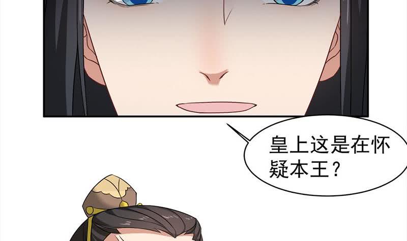 一代诡妃韩漫全集-第178话 证据确凿！无删减无遮挡章节图片 