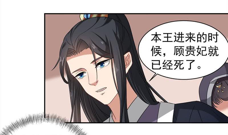 一代诡妃韩漫全集-第178话 证据确凿！无删减无遮挡章节图片 