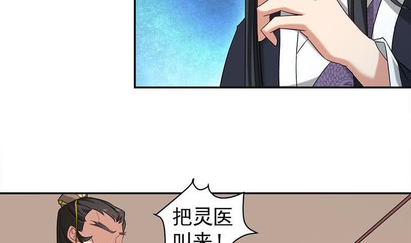 一代诡妃韩漫全集-第178话 证据确凿！无删减无遮挡章节图片 
