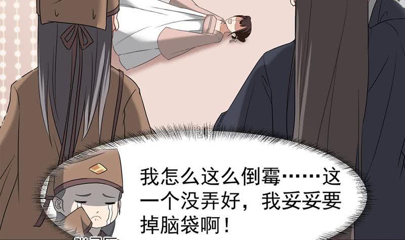 一代诡妃韩漫全集-第178话 证据确凿！无删减无遮挡章节图片 
