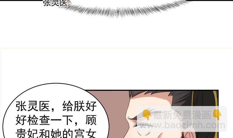 一代诡妃韩漫全集-第178话 证据确凿！无删减无遮挡章节图片 