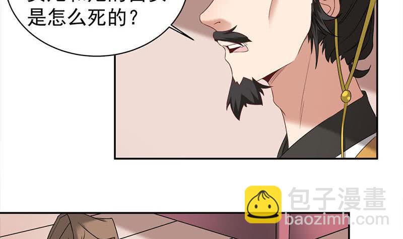 一代诡妃韩漫全集-第178话 证据确凿！无删减无遮挡章节图片 