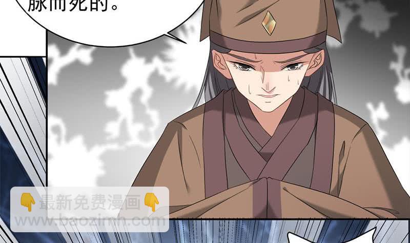 一代诡妃韩漫全集-第178话 证据确凿！无删减无遮挡章节图片 