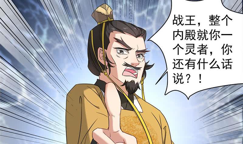 一代诡妃韩漫全集-第178话 证据确凿！无删减无遮挡章节图片 