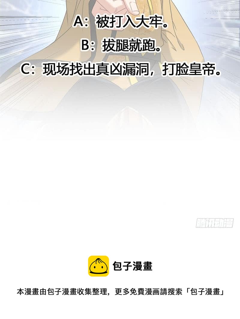 一代诡妃韩漫全集-第178话 证据确凿！无删减无遮挡章节图片 
