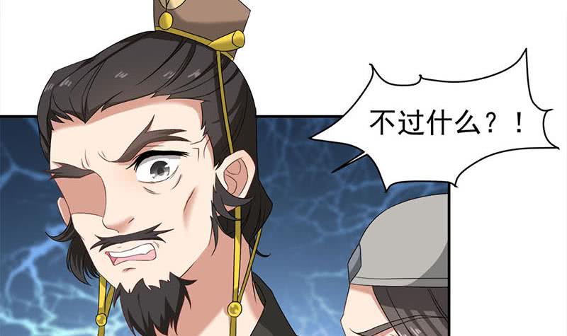 一代诡妃韩漫全集-第178话 证据确凿！无删减无遮挡章节图片 