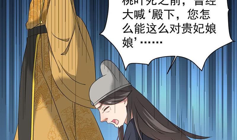 一代诡妃韩漫全集-第178话 证据确凿！无删减无遮挡章节图片 