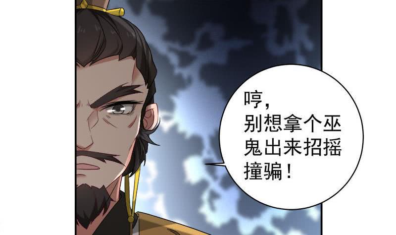 一代诡妃韩漫全集-第179话 割尸无删减无遮挡章节图片 