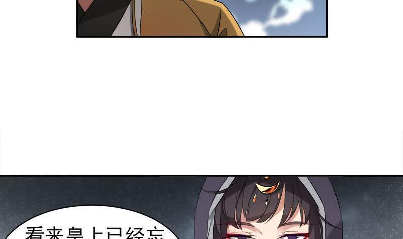 一代诡妃韩漫全集-第179话 割尸无删减无遮挡章节图片 