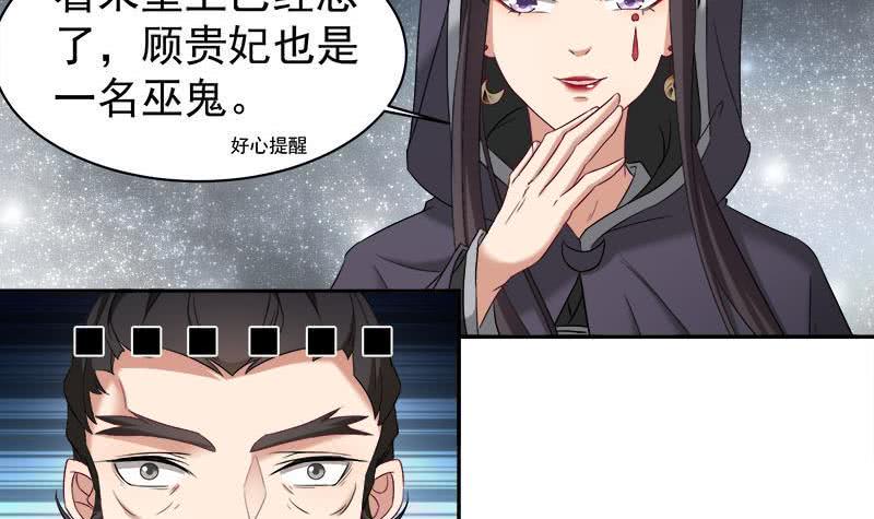 一代诡妃韩漫全集-第179话 割尸无删减无遮挡章节图片 