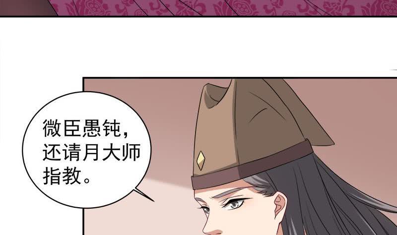 一代诡妃韩漫全集-第179话 割尸无删减无遮挡章节图片 