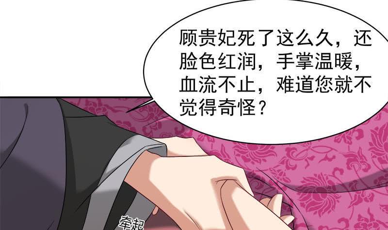 一代诡妃韩漫全集-第179话 割尸无删减无遮挡章节图片 