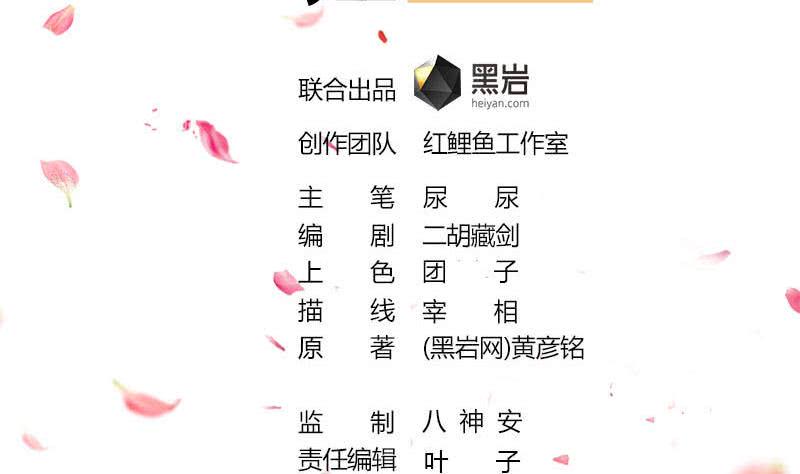 一代诡妃韩漫全集-第179话 割尸无删减无遮挡章节图片 