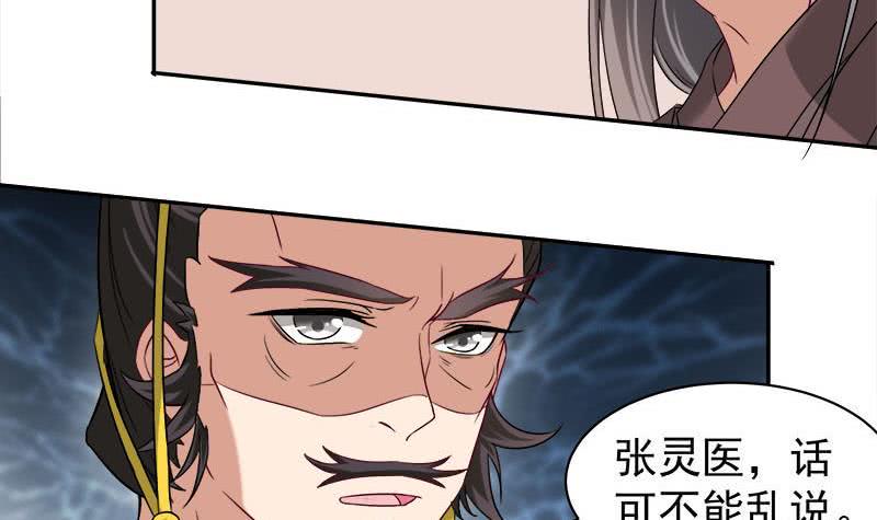 一代诡妃韩漫全集-第179话 割尸无删减无遮挡章节图片 