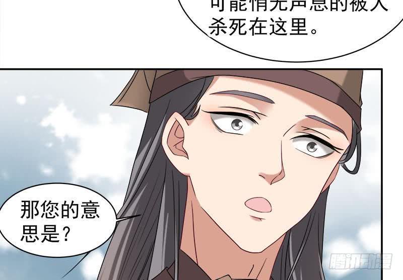 一代诡妃韩漫全集-第179话 割尸无删减无遮挡章节图片 