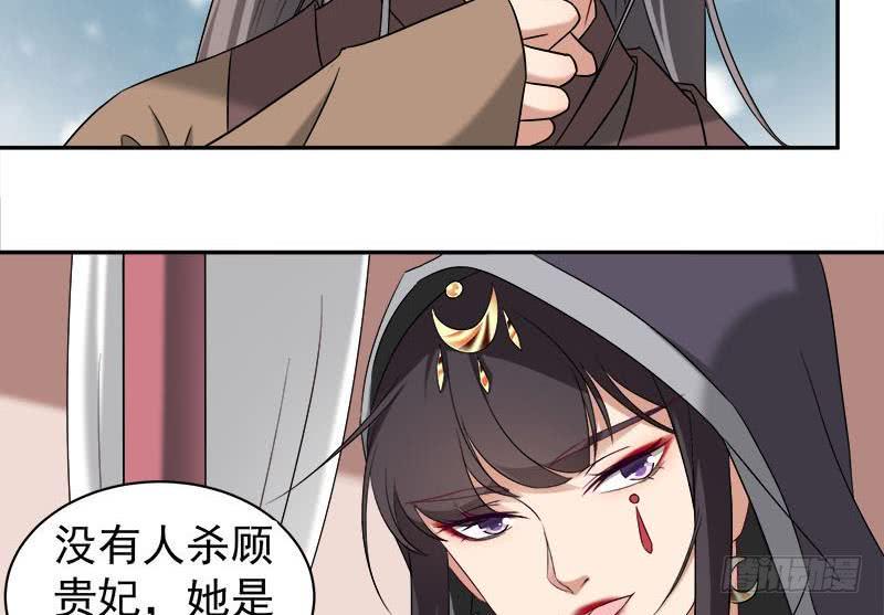 一代诡妃韩漫全集-第179话 割尸无删减无遮挡章节图片 