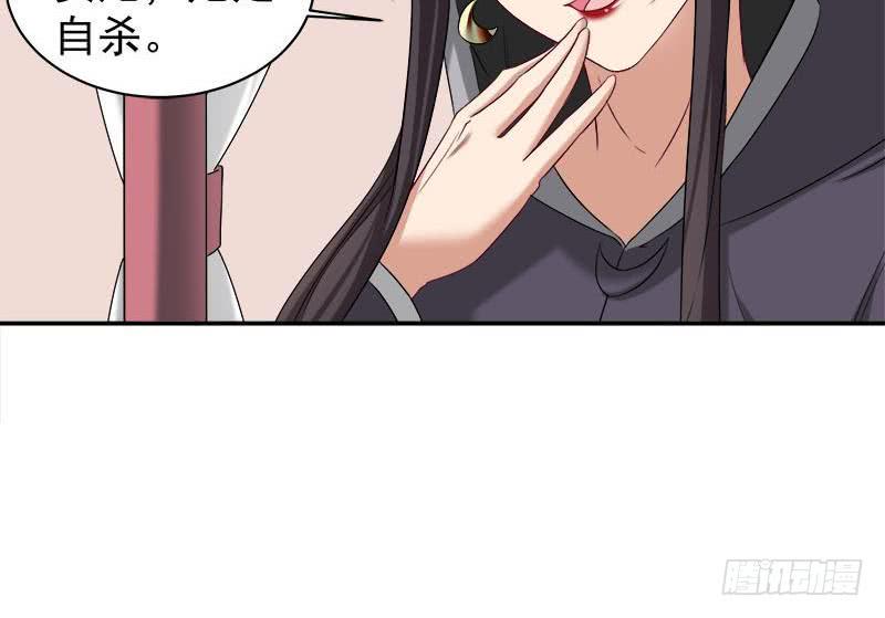 一代诡妃韩漫全集-第179话 割尸无删减无遮挡章节图片 