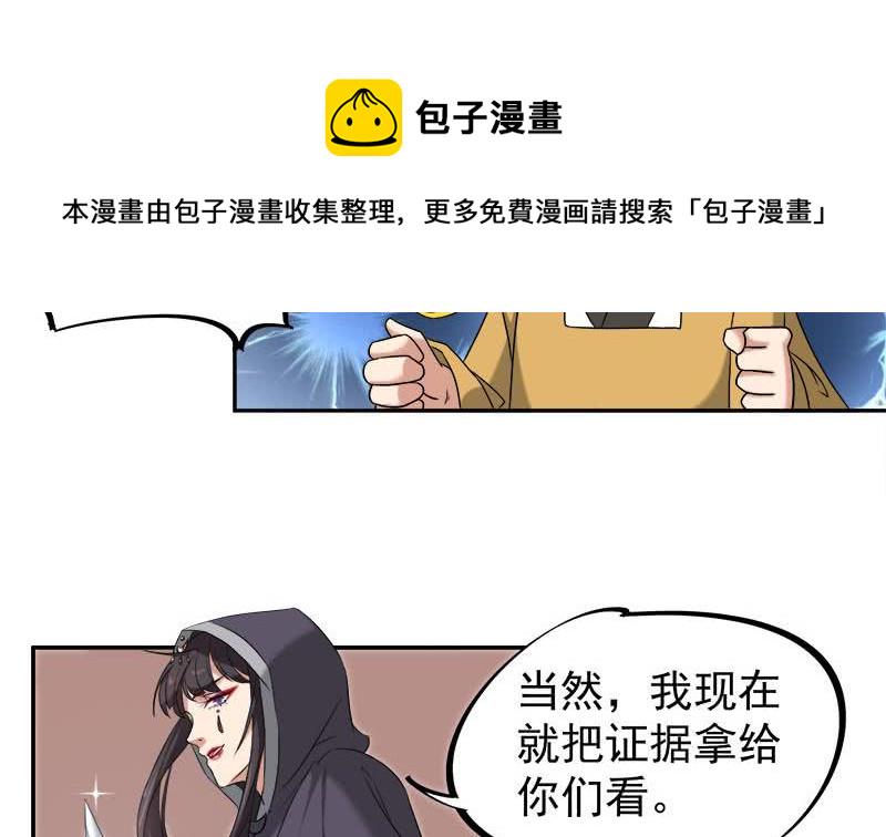 一代诡妃韩漫全集-第179话 割尸无删减无遮挡章节图片 