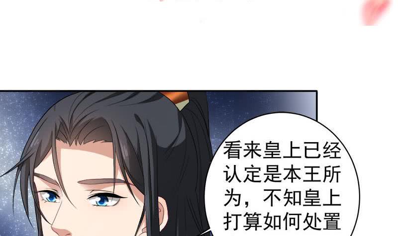 一代诡妃韩漫全集-第179话 割尸无删减无遮挡章节图片 